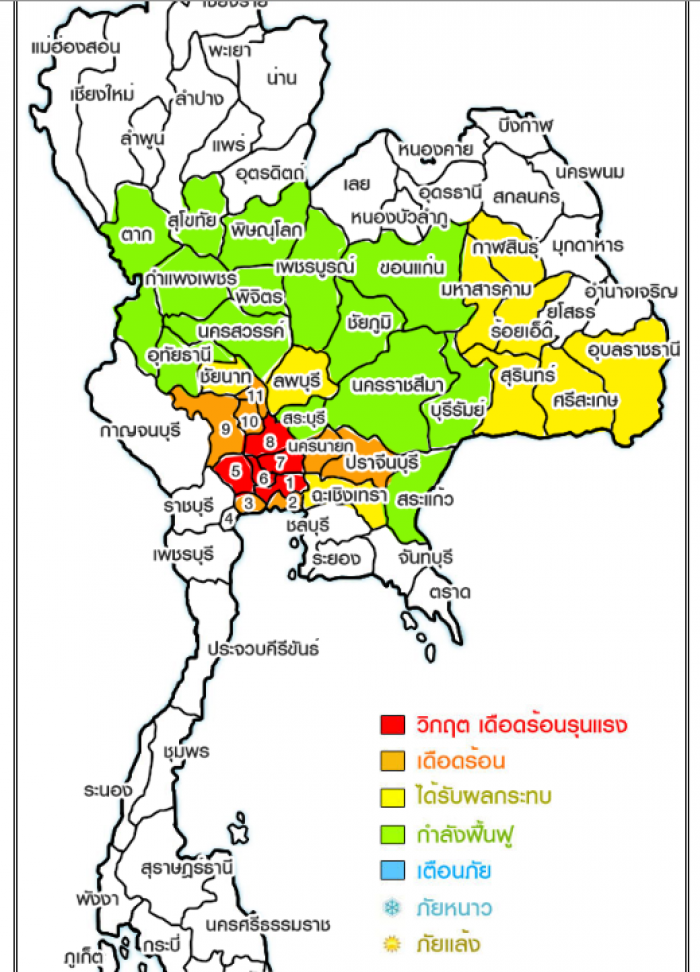 แผนที่แสดงพื้นที่ประสบภัย